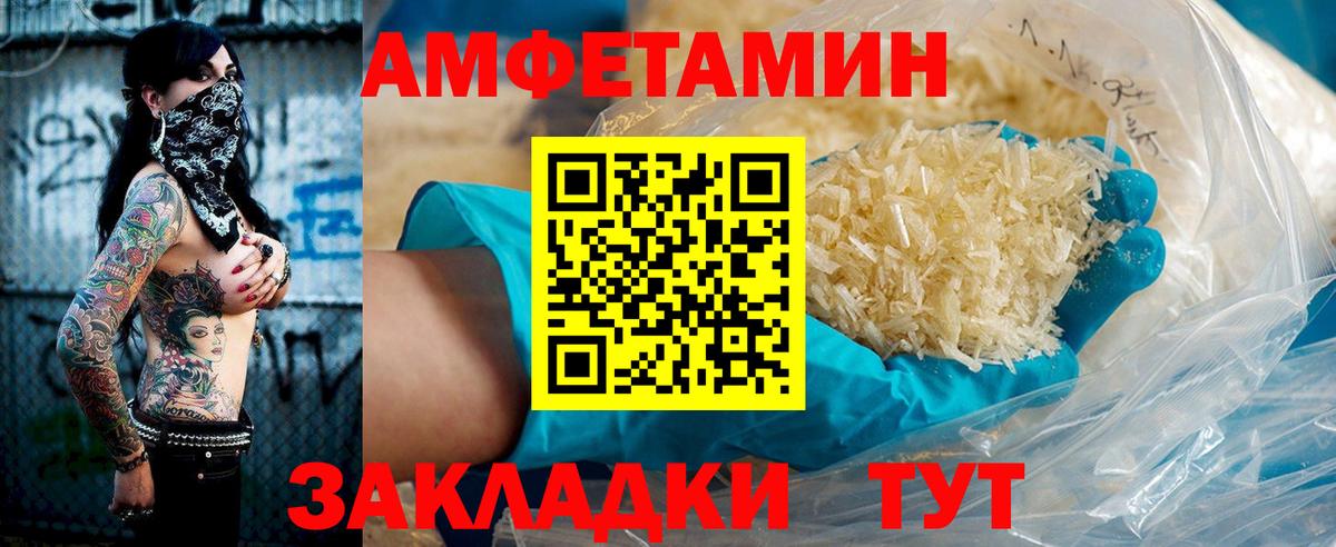 АМФЕТАМИН  АМФ VHQ  Вход с VPN  Славянск-на-Кубани 