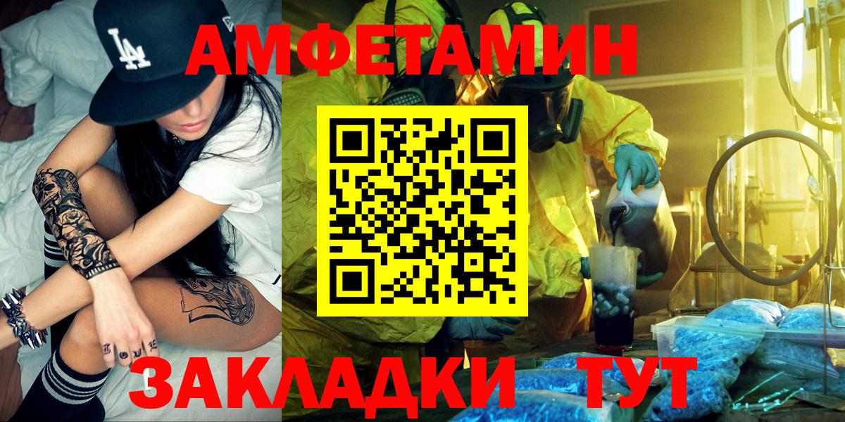 АМФЕТАМИН VHQ Славянск-на-Кубани