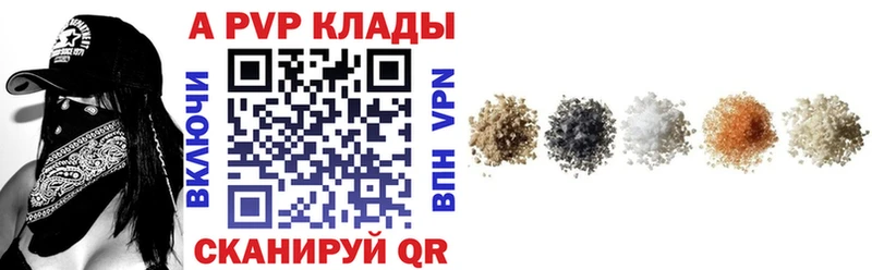 A-PVP Crystall  Славянск-на-Кубани 