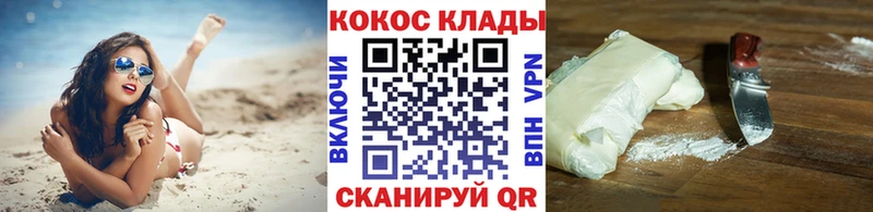 Cocaine Fish Scale даркнет сайт Славянск-на-Кубани
