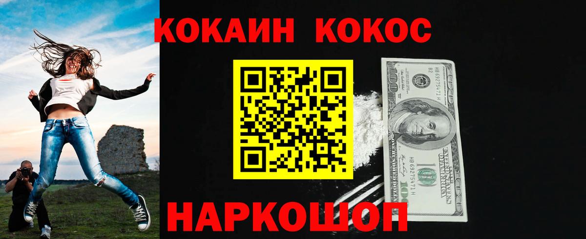 КОКАИН VHQ  Вход с VPN  Кокаин Эквадор  Cocaine  наркотики  Славянск-на-Кубани 