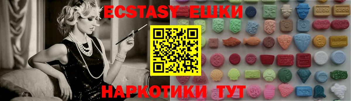 OMG ССЫЛКА  Ecstasy  Вход с VPN  Ecstasy диски  Славянск-на-Кубани 