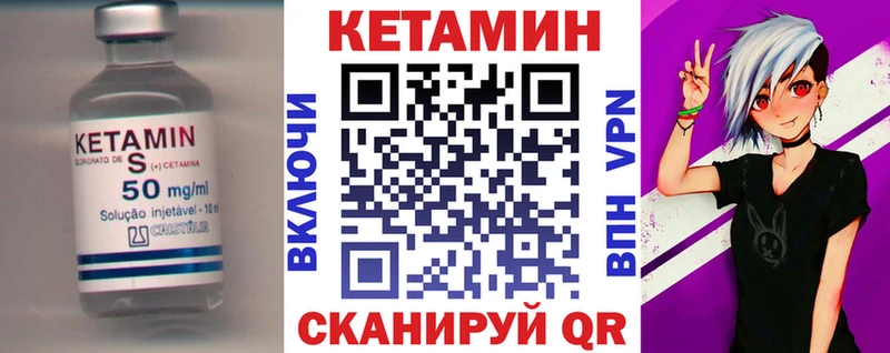 КЕТАМИН VHQ  Славянск-на-Кубани 