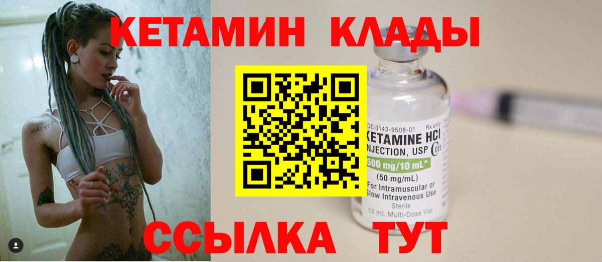 Кетамин VHQ  Вход с VPN  Славянск-на-Кубани  КЕТАМИН ketamine 