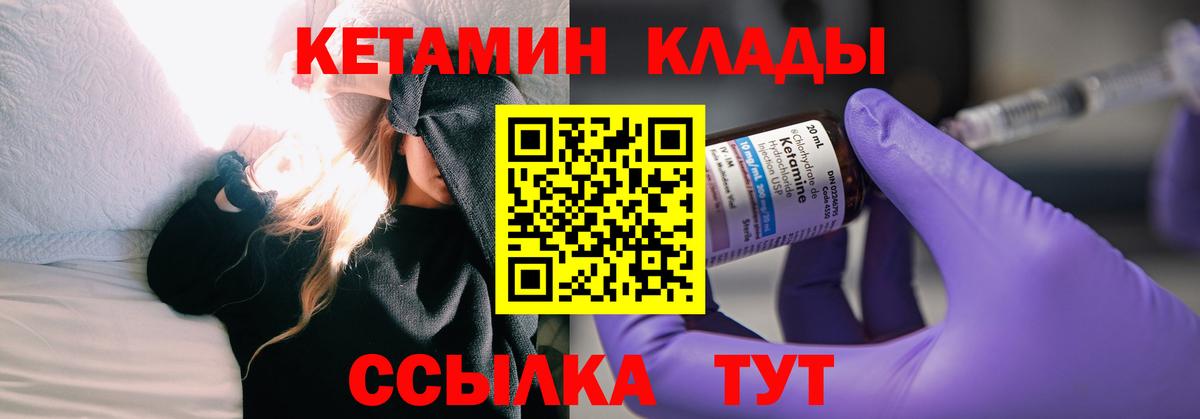 Кетамин VHQ Славянск-на-Кубани