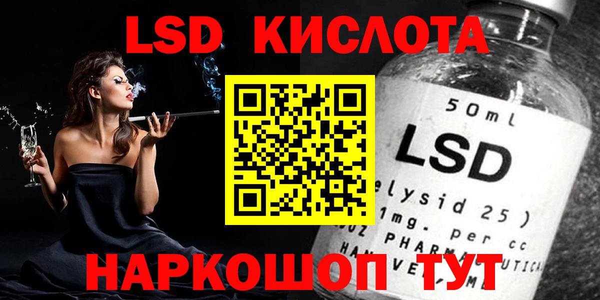 Лсд 25 экстази ecstasy  Вход с VPN  Лсд 25 экстази  LSD-25 экстази ecstasy  Славянск-на-Кубани 