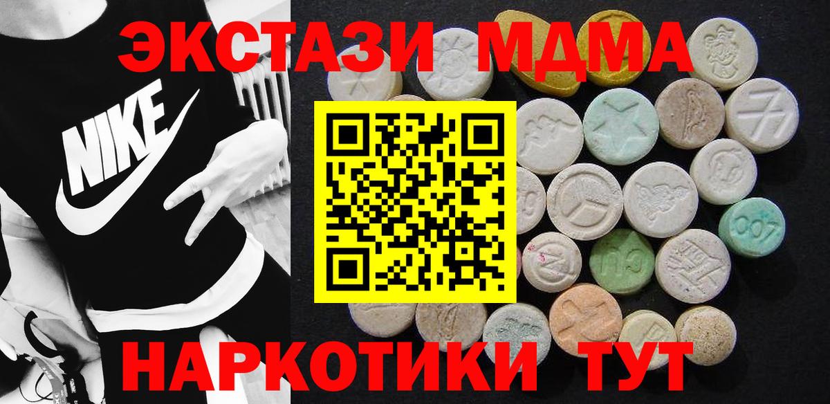 Славянск-на-Кубани  МДМА молли  MDMA  Вход с VPN 