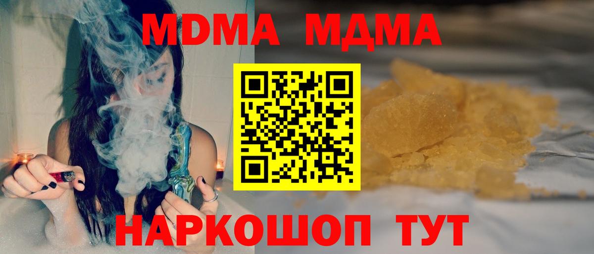 MDMA кристаллы Славянск-на-Кубани