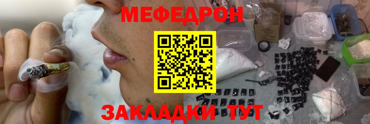 Мефедрон 4 MMC  Меф  Славянск-на-Кубани  Вход с VPN  Меф 4 MMC  Мефедрон 