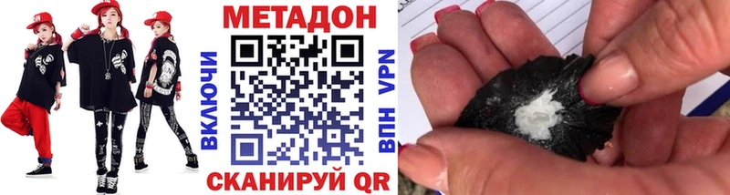 МЕТАДОН белоснежный Славянск-на-Кубани