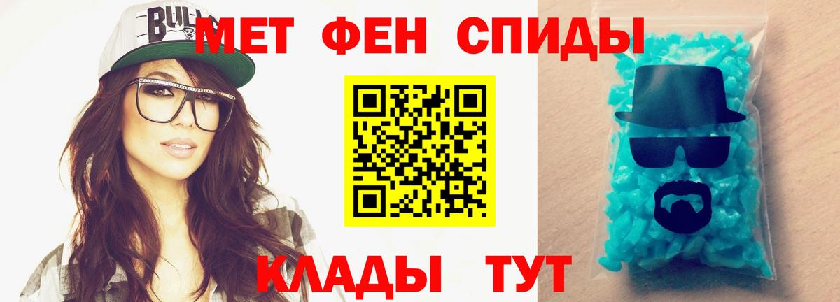 Славянск-на-Кубани  Метамфетамин кристалл  Вход с VPN 