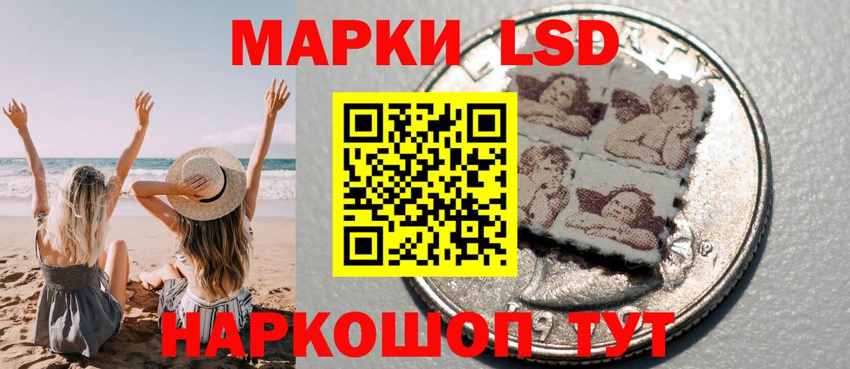 Марки 25I-NBOMe 1500мкг Славянск-на-Кубани