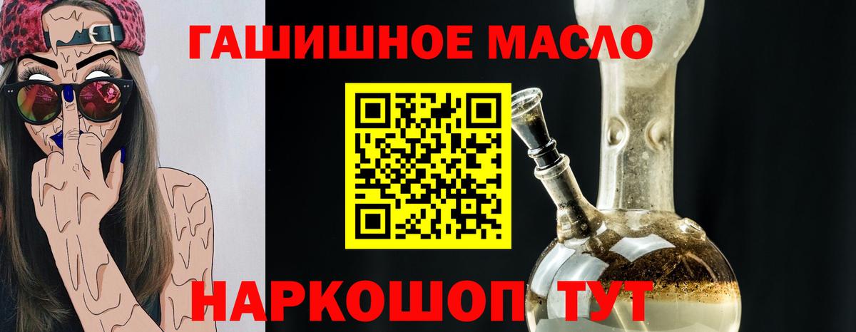 Дистиллят ТГК концентрат  Вход с VPN  Славянск-на-Кубани  как найти   ТГК гашишное масло 